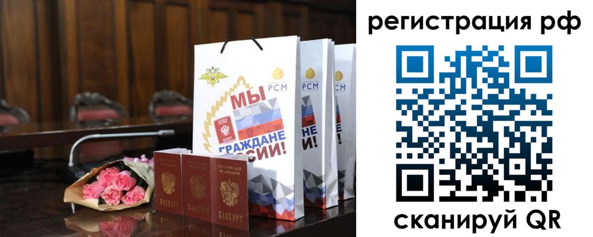 прописка регистрация в Боре