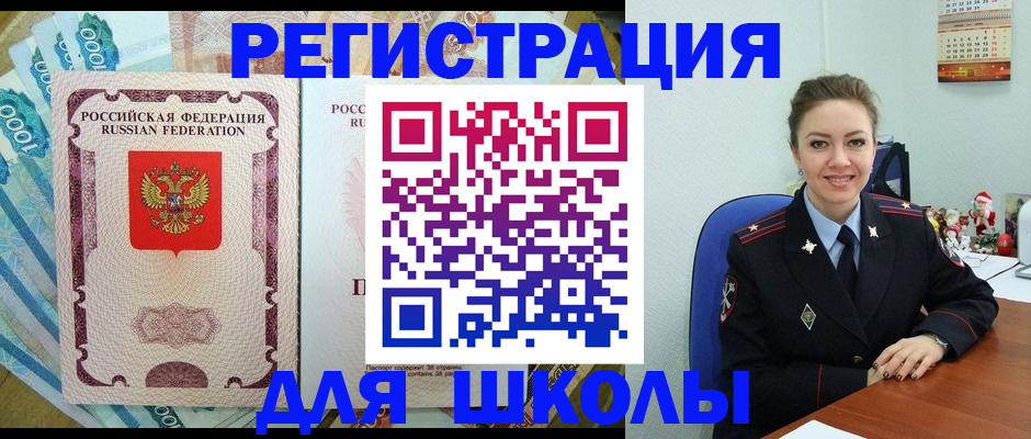 временная регистрация поиск в Боре
